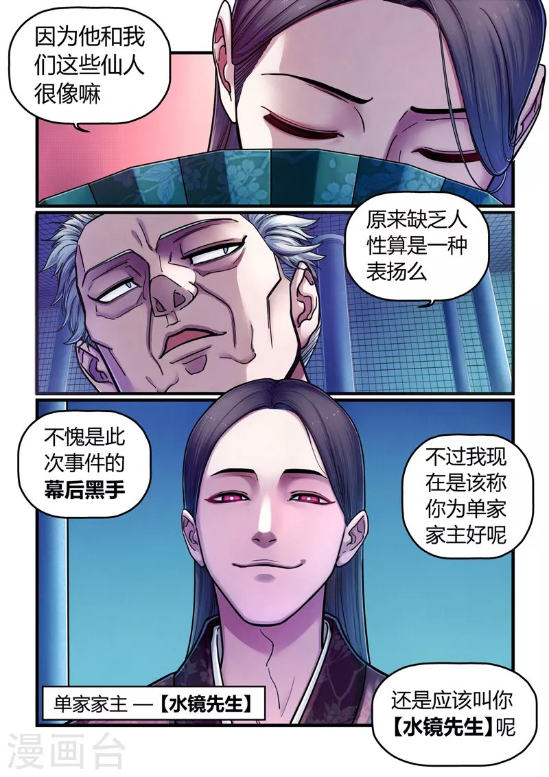 第3话 逃亡