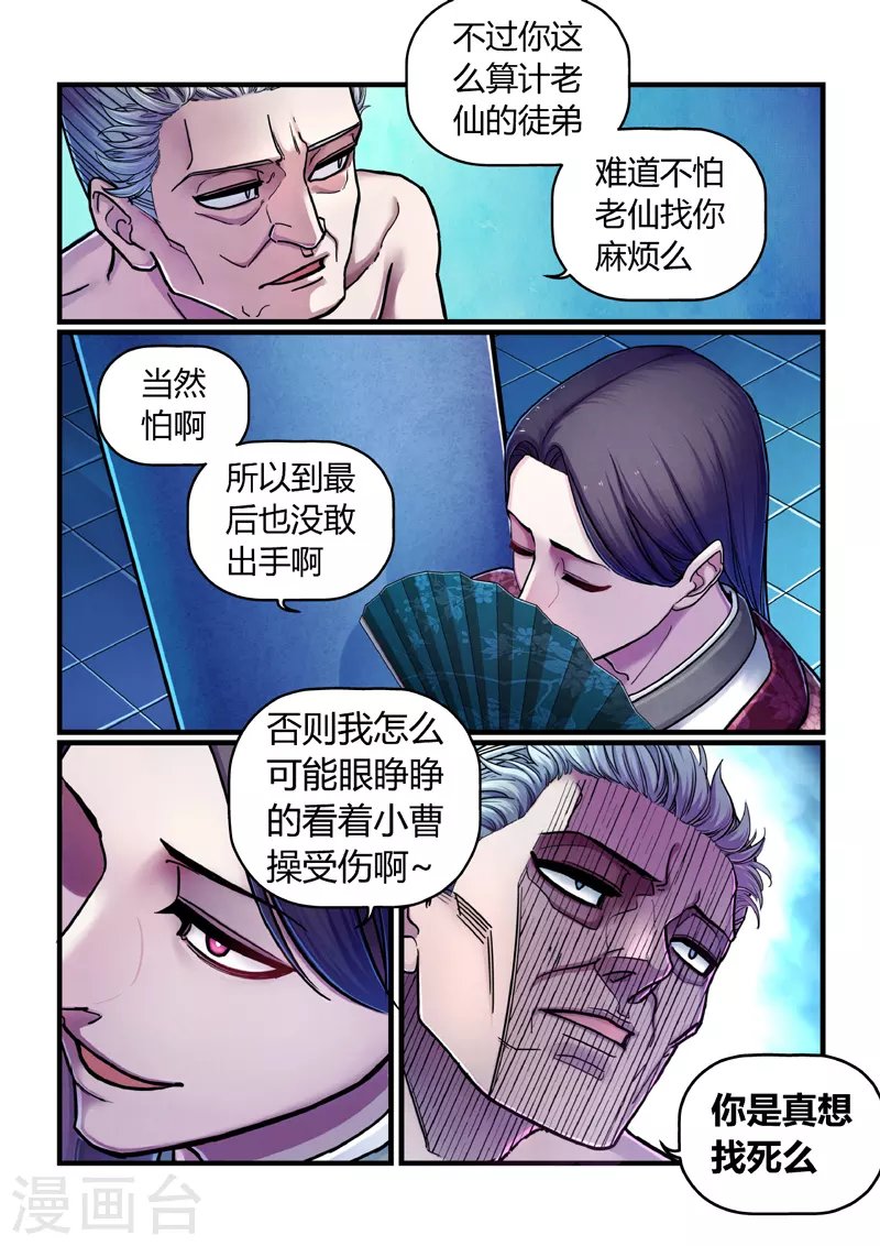 第3话 逃亡