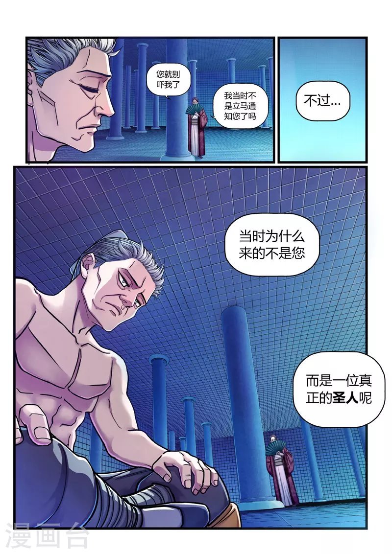 第3话 逃亡