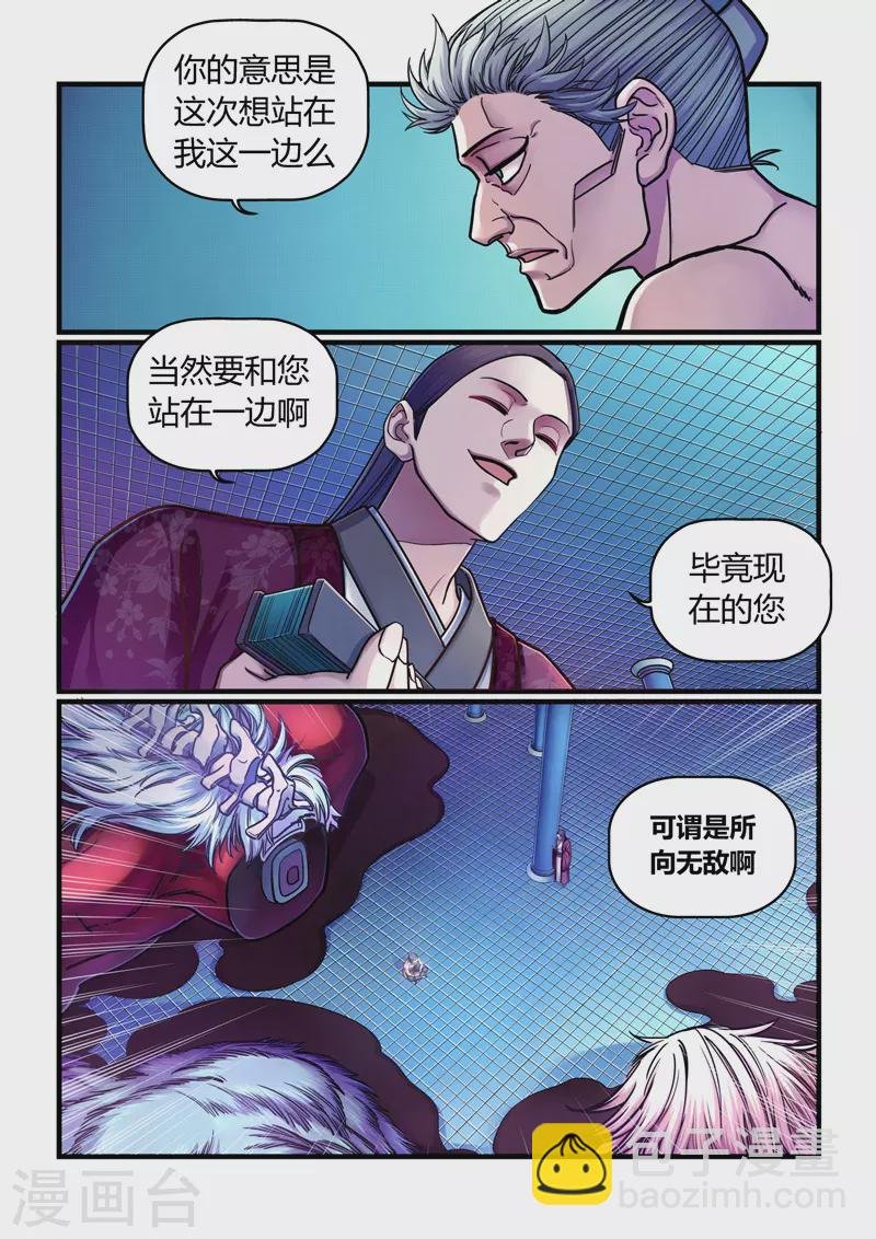 第3话 逃亡