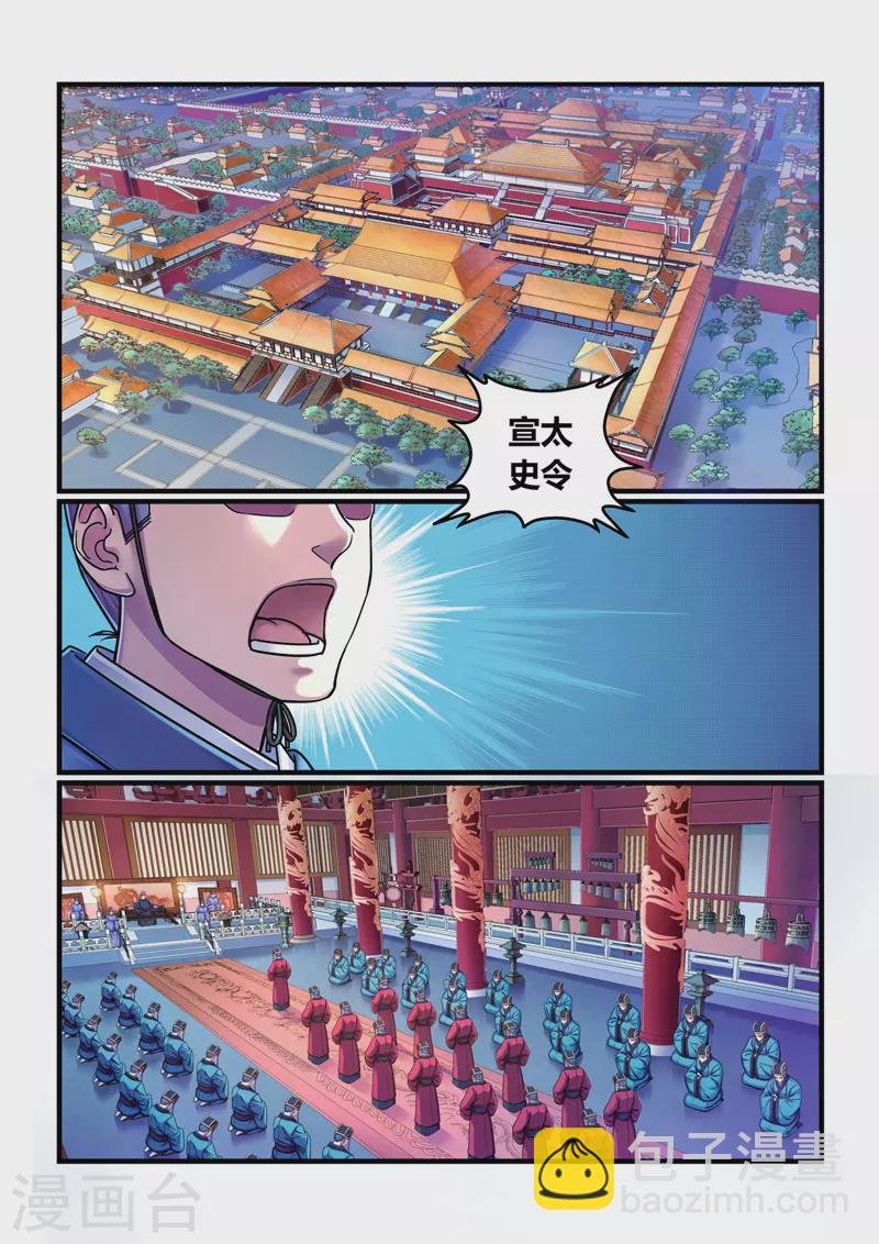 第3话 逃亡