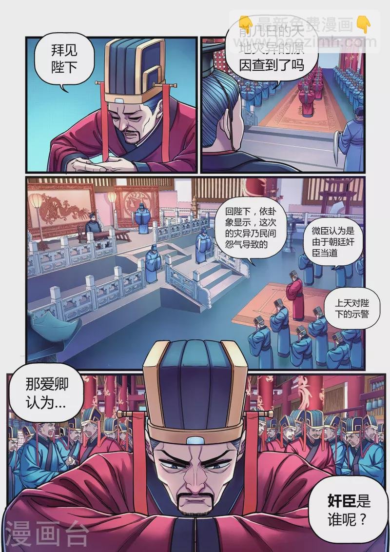 第3话 逃亡