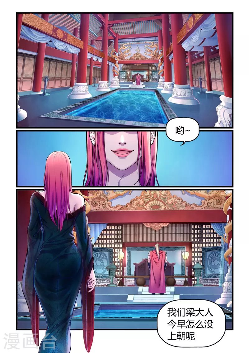 第3话 逃亡