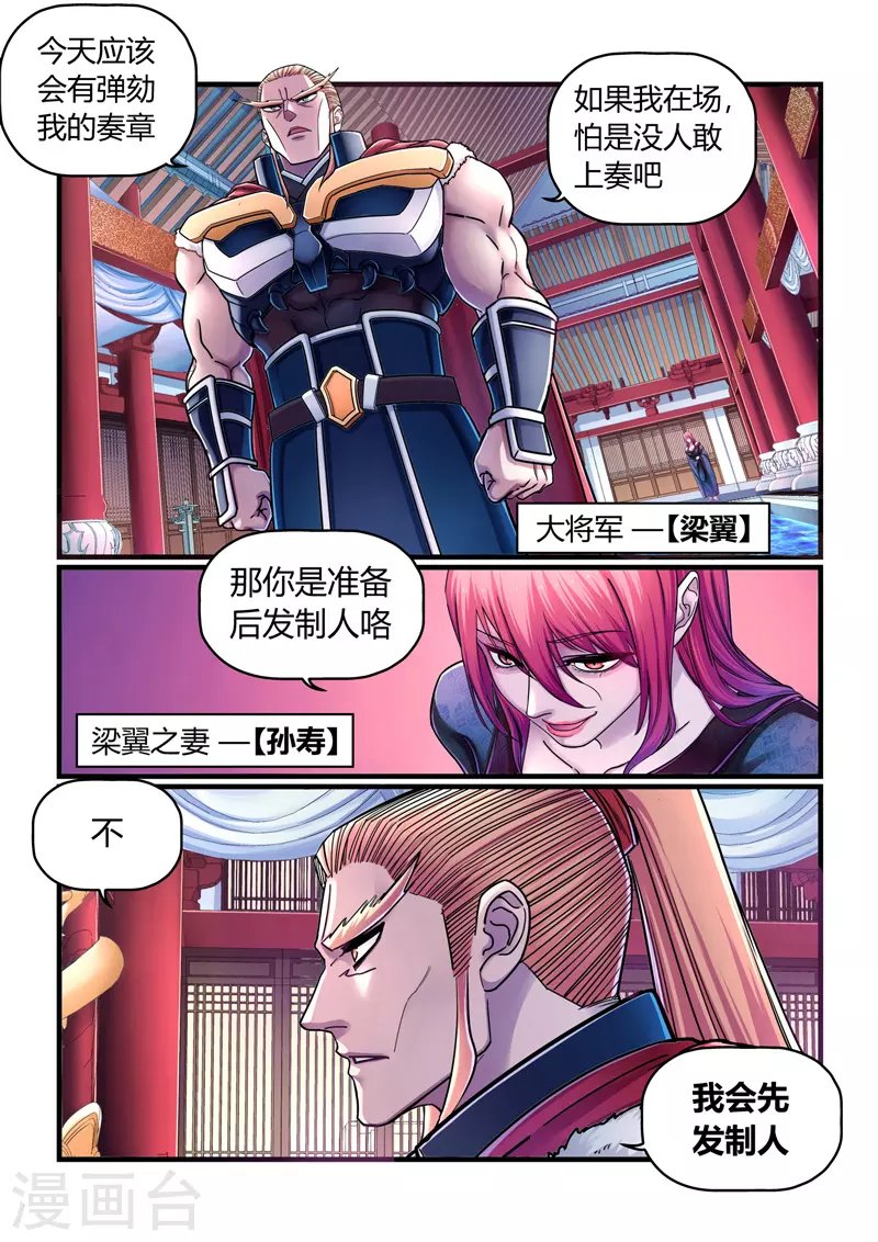 第3话 逃亡
