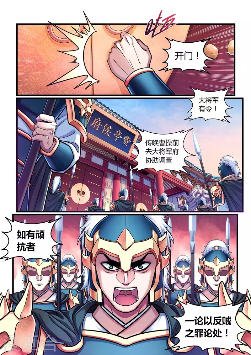 第3话 逃亡