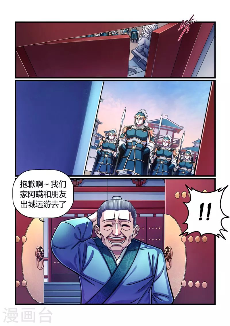 第3话 逃亡