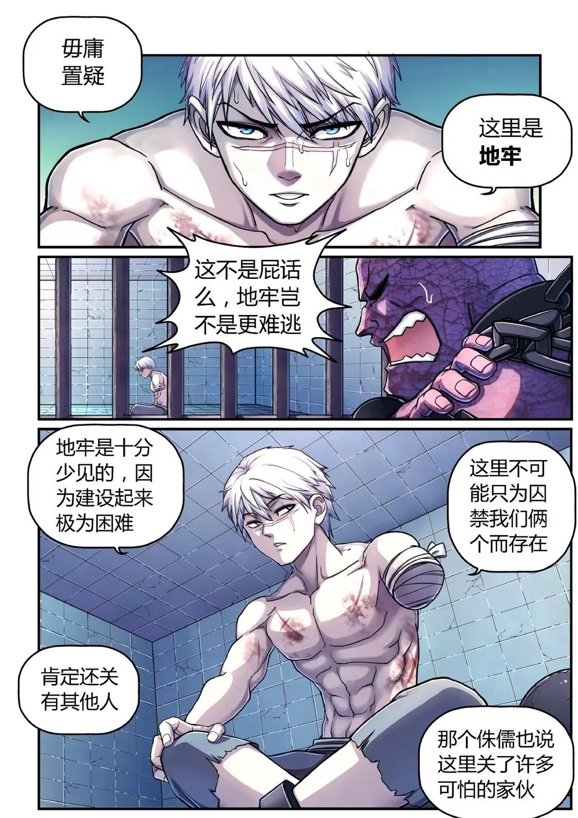越狱