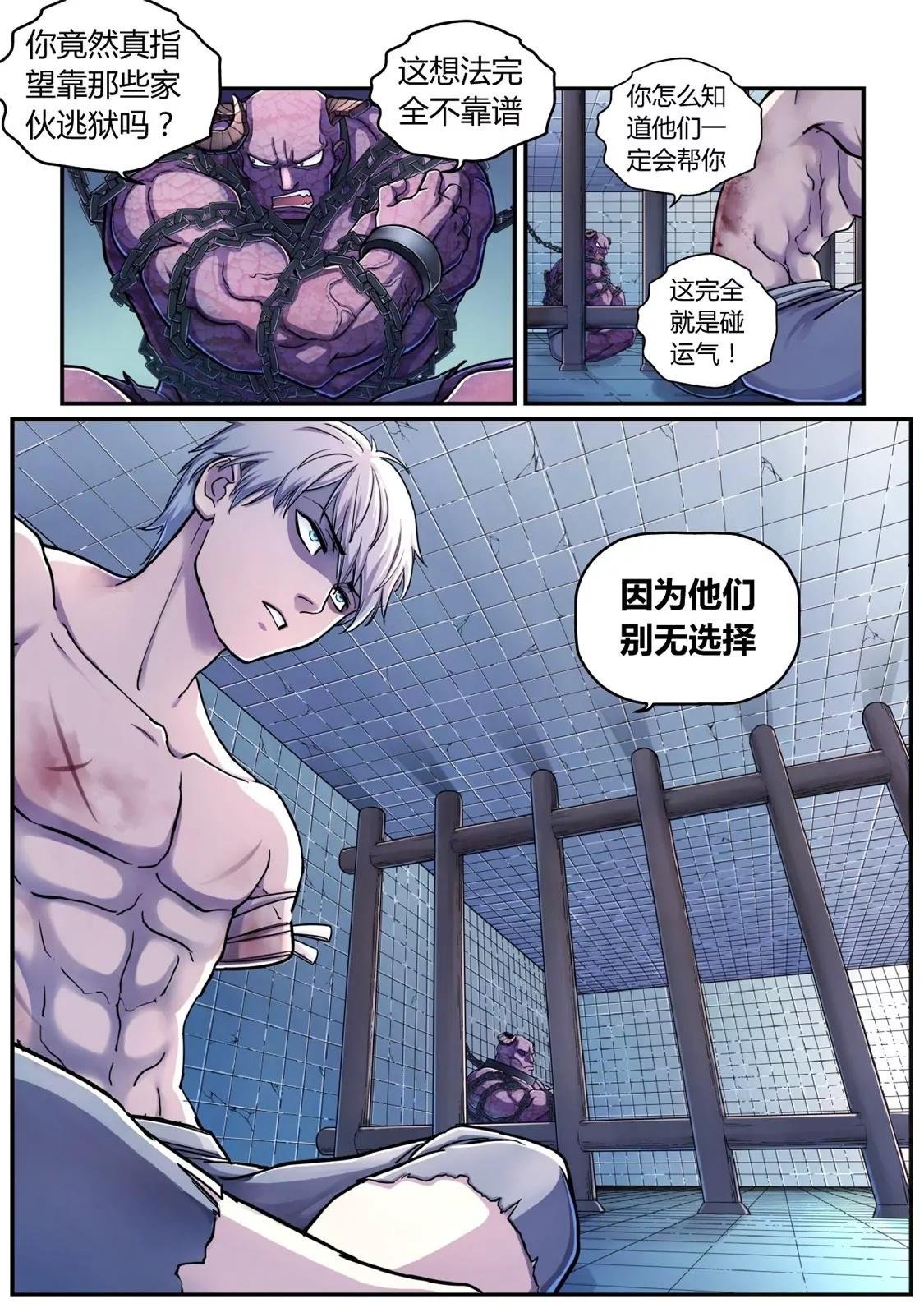 越狱