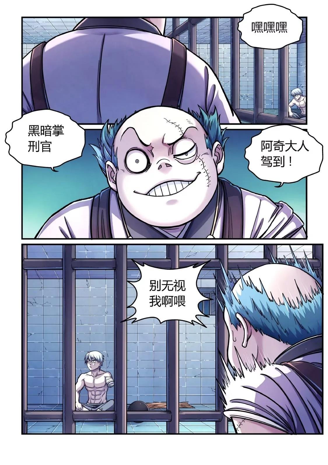 越狱