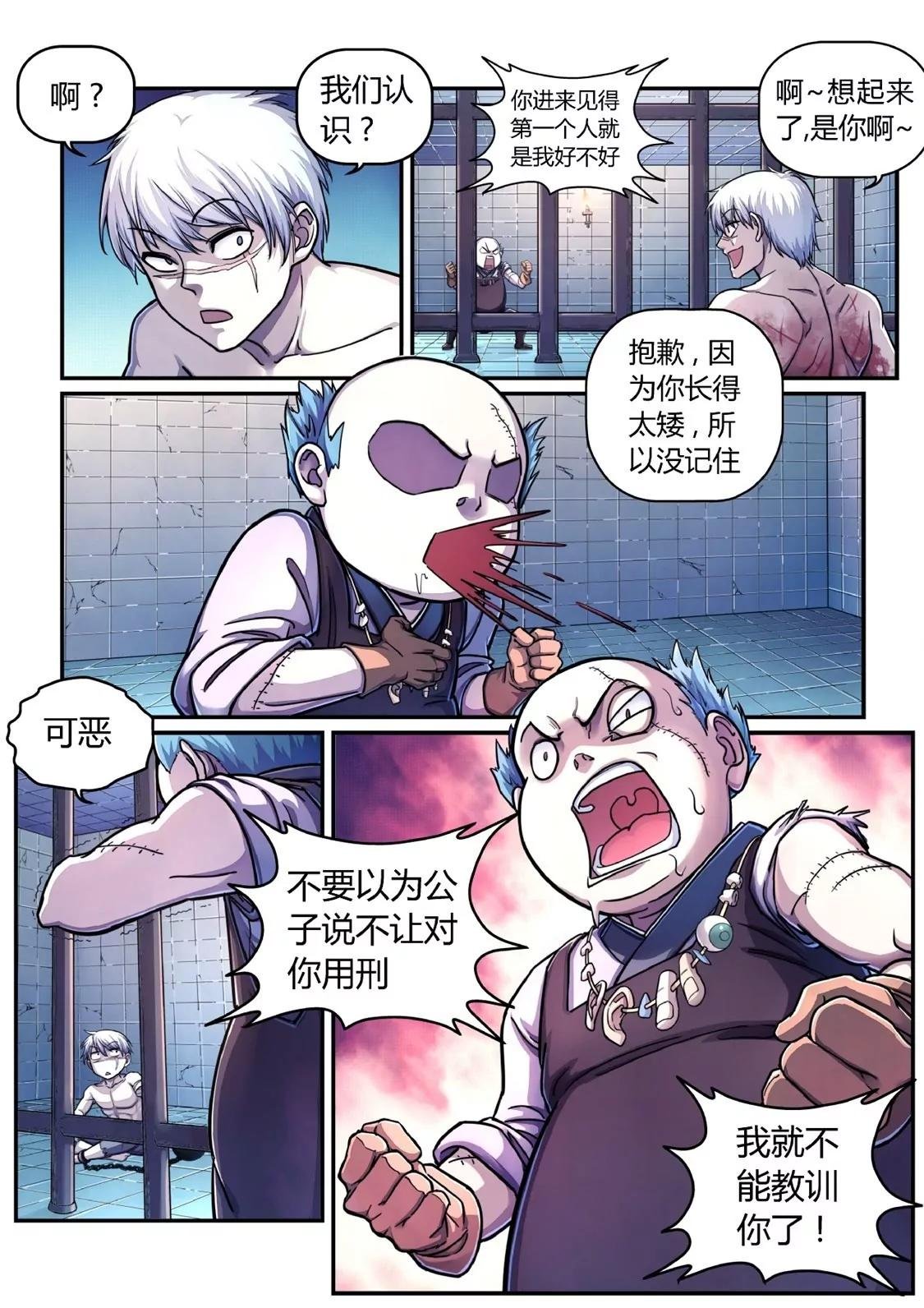 越狱