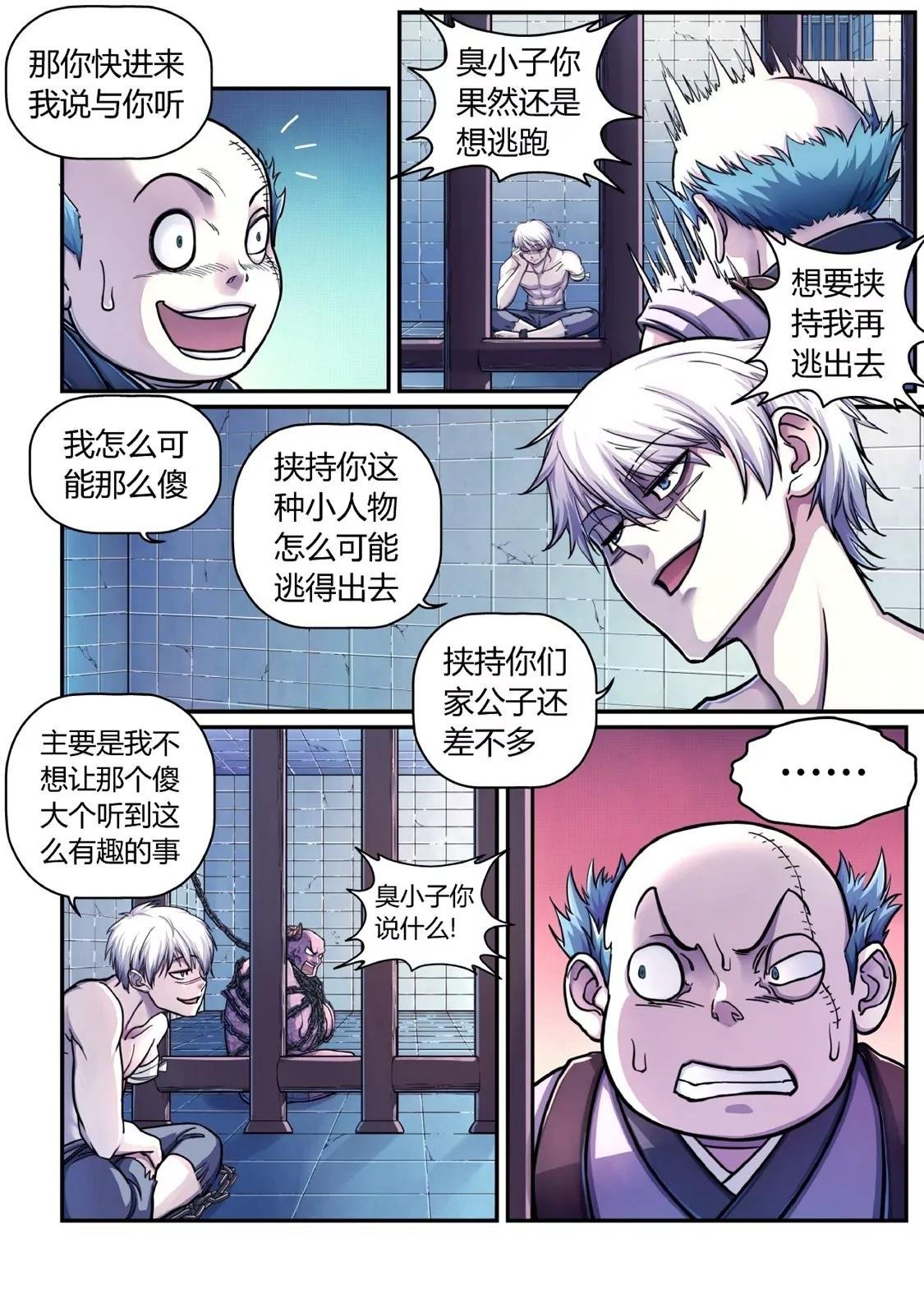 越狱