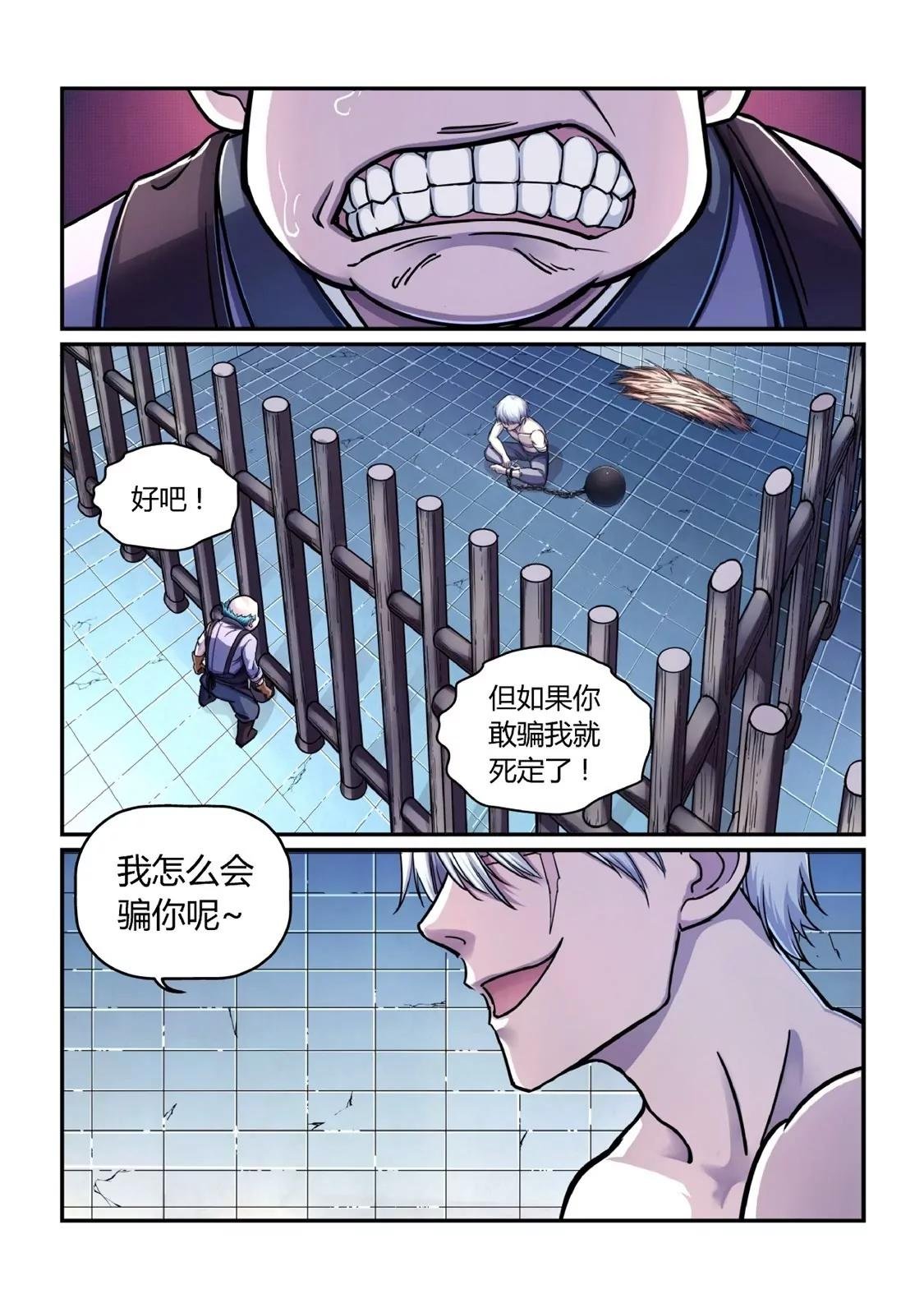 越狱