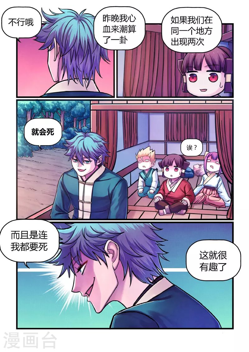 第9话 神秘人