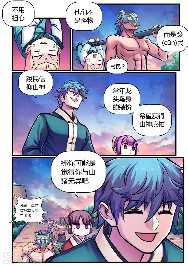第9话 神秘人