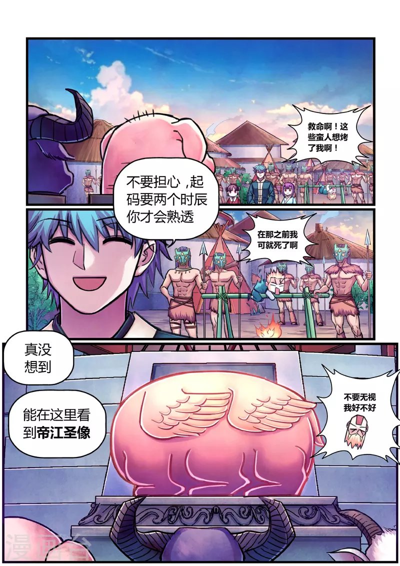 第9话 神秘人