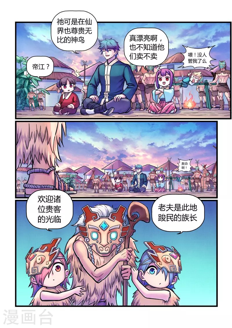 第9话 神秘人