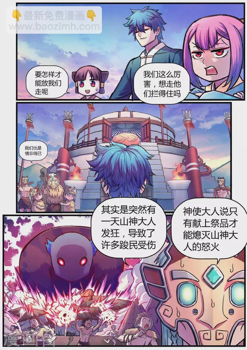 第9话 神秘人