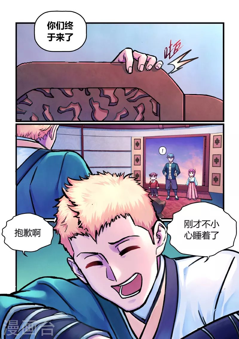 第9话 神秘人