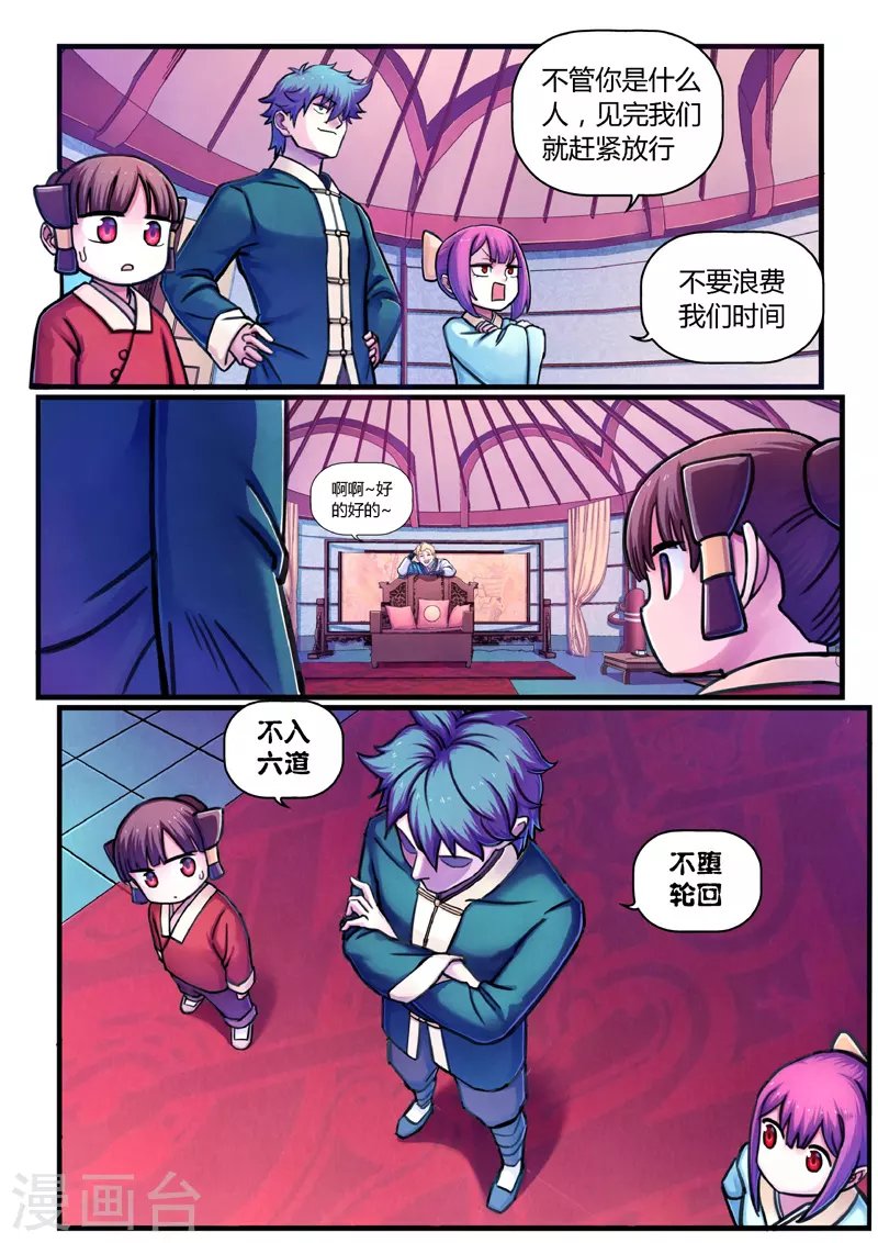 第9话 神秘人