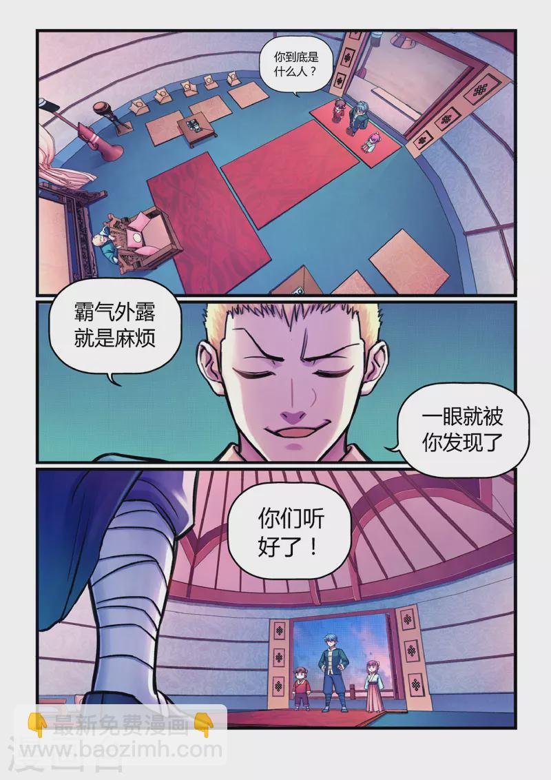 第9话 神秘人
