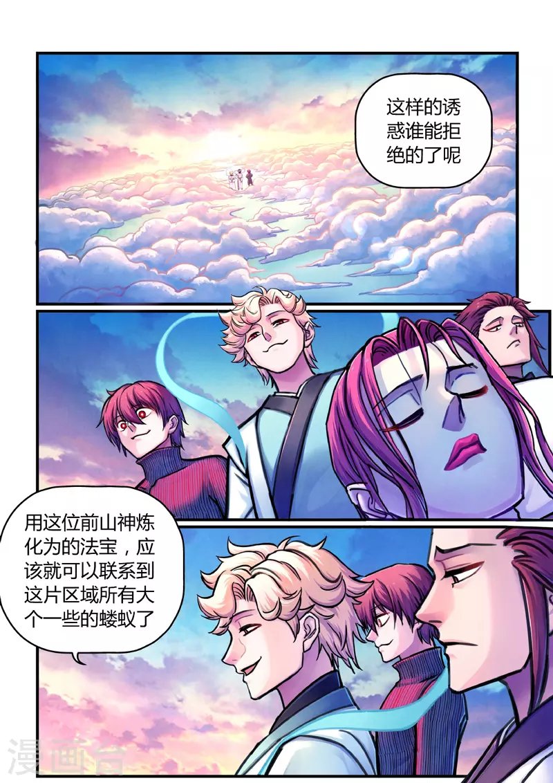 第9话 神秘人