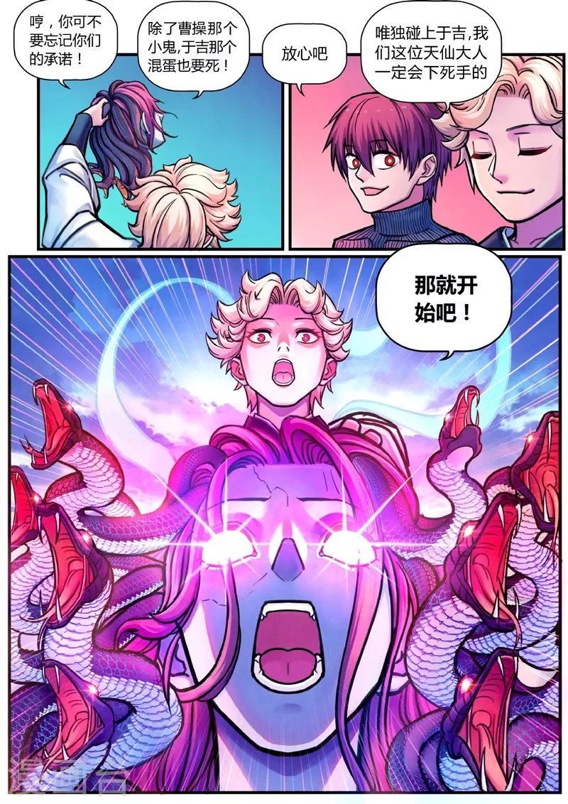 第9话 神秘人