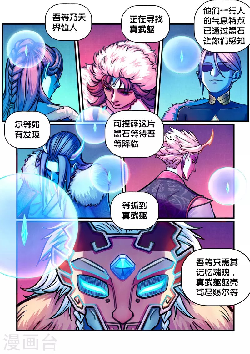 第9话 神秘人