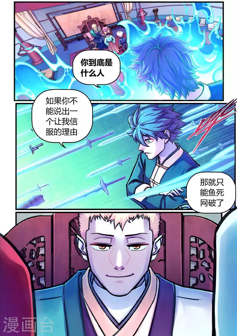 第9话 神秘人
