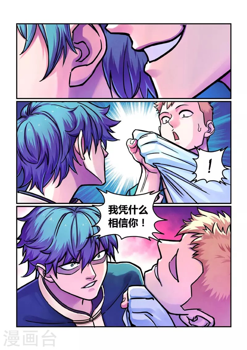 第12话 置之死地