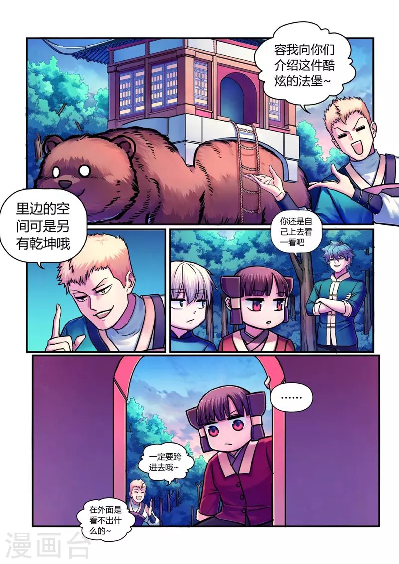 第12话 置之死地