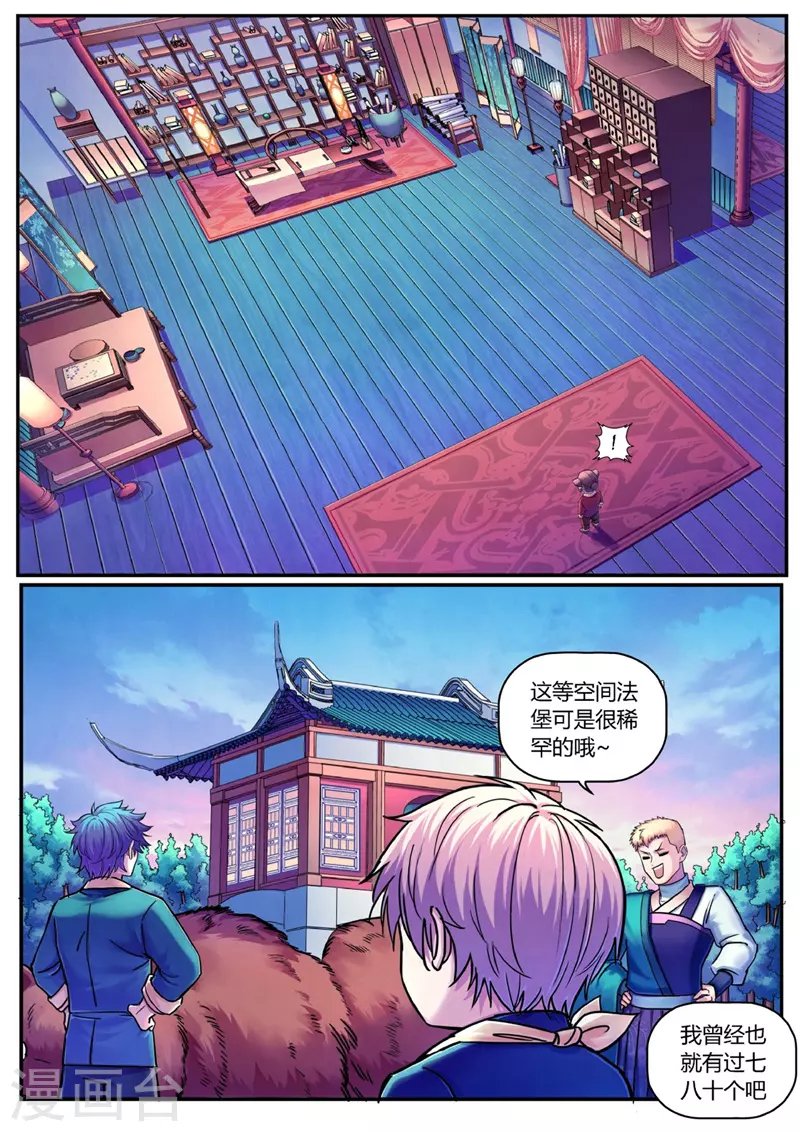 第12话 置之死地