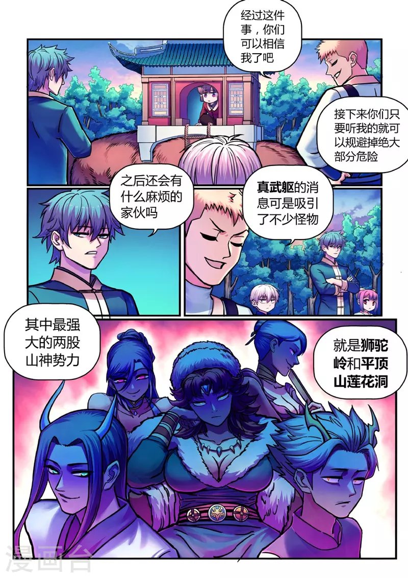 第12话 置之死地