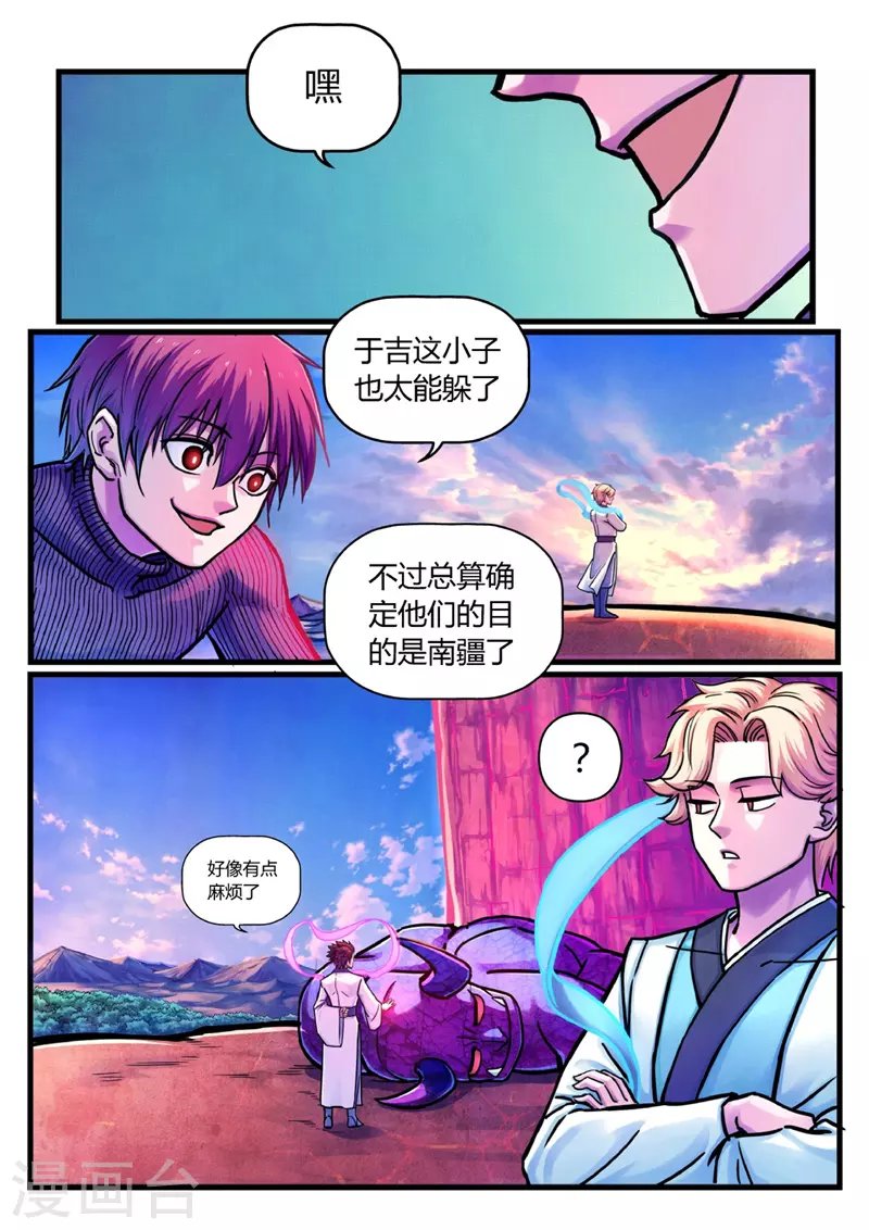 第12话 置之死地