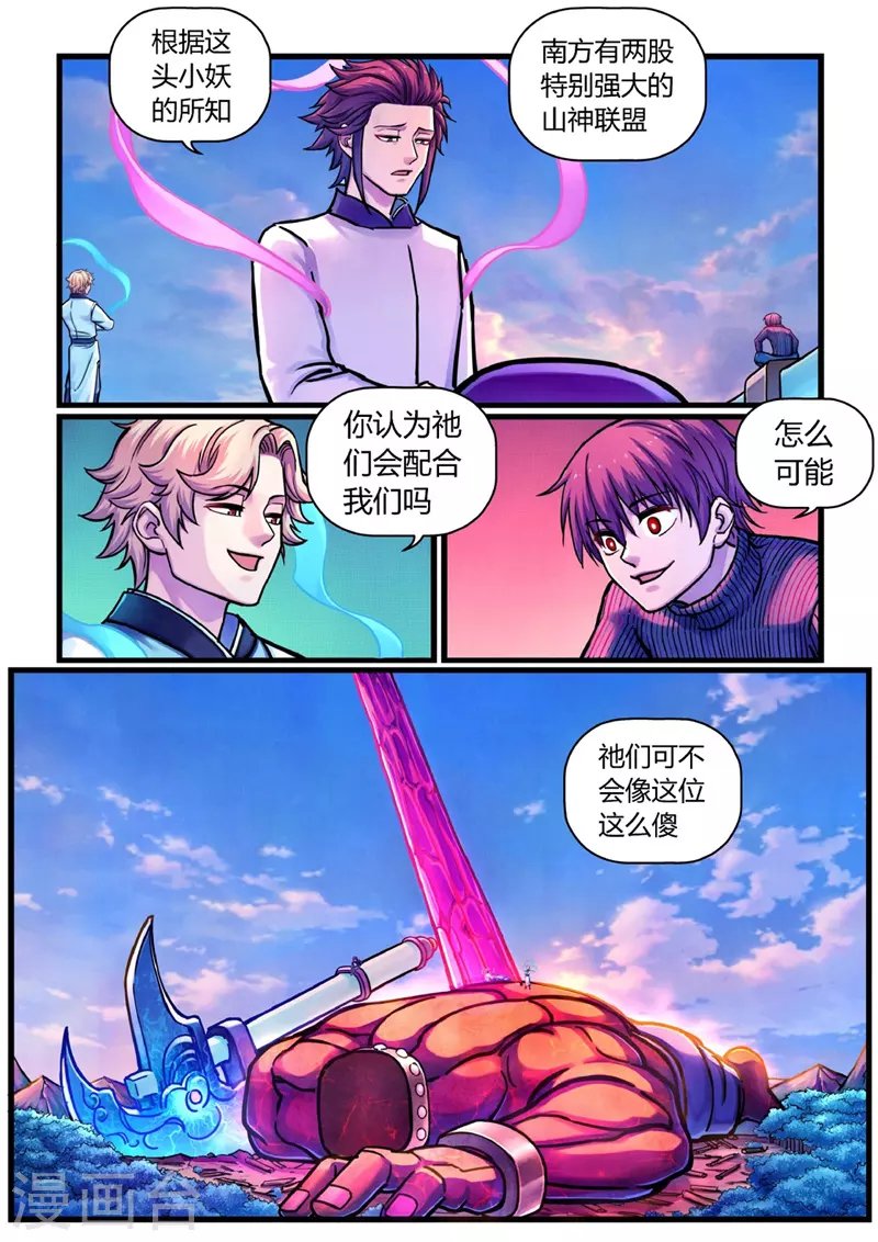 第12话 置之死地