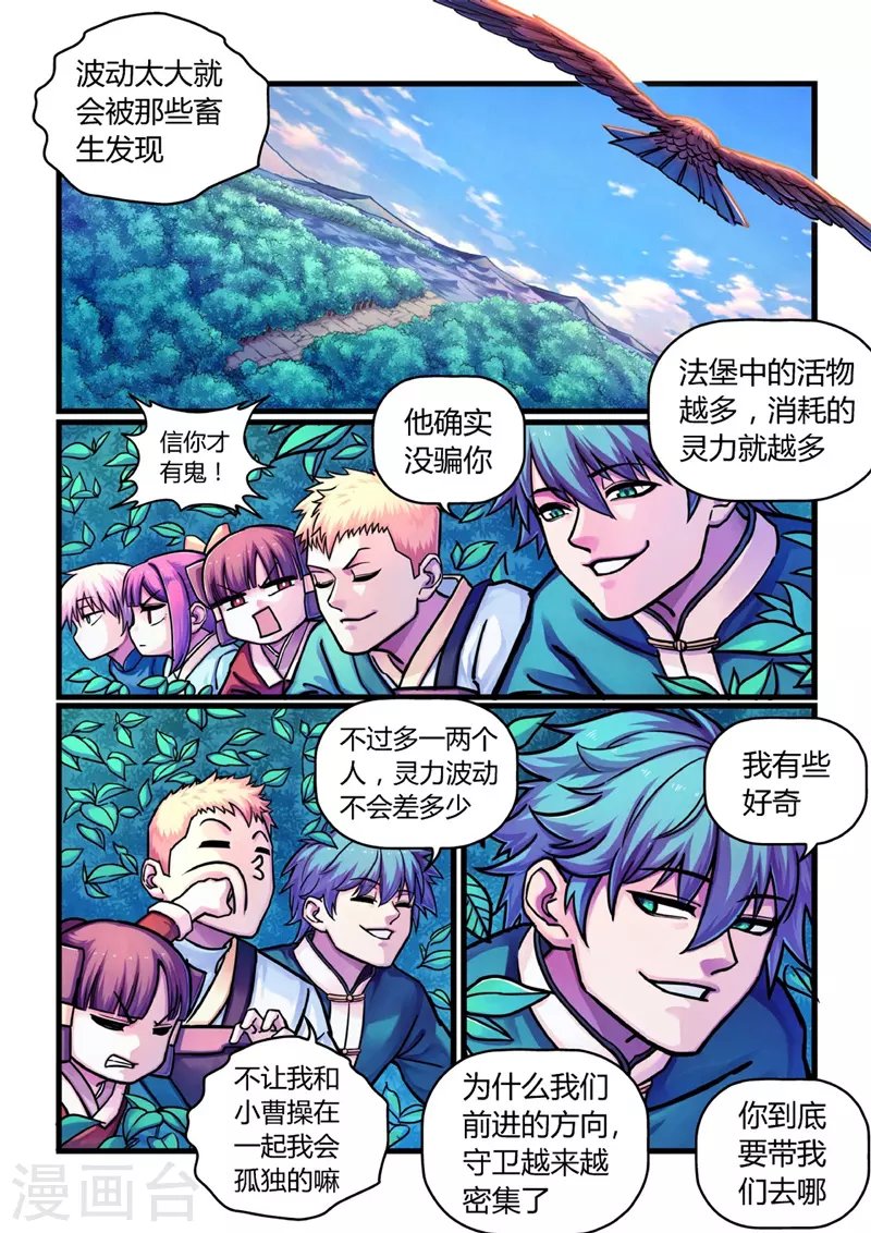 第12话 置之死地
