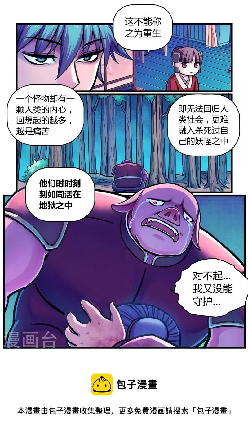 第13话 定计