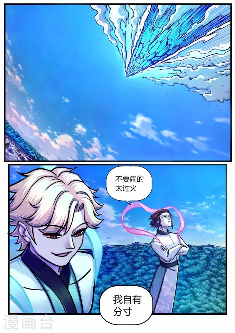 第14话 祸水东引