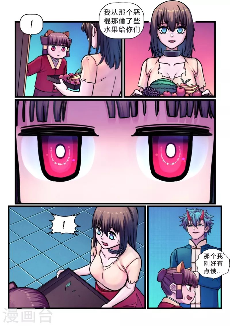 第16话 祭品