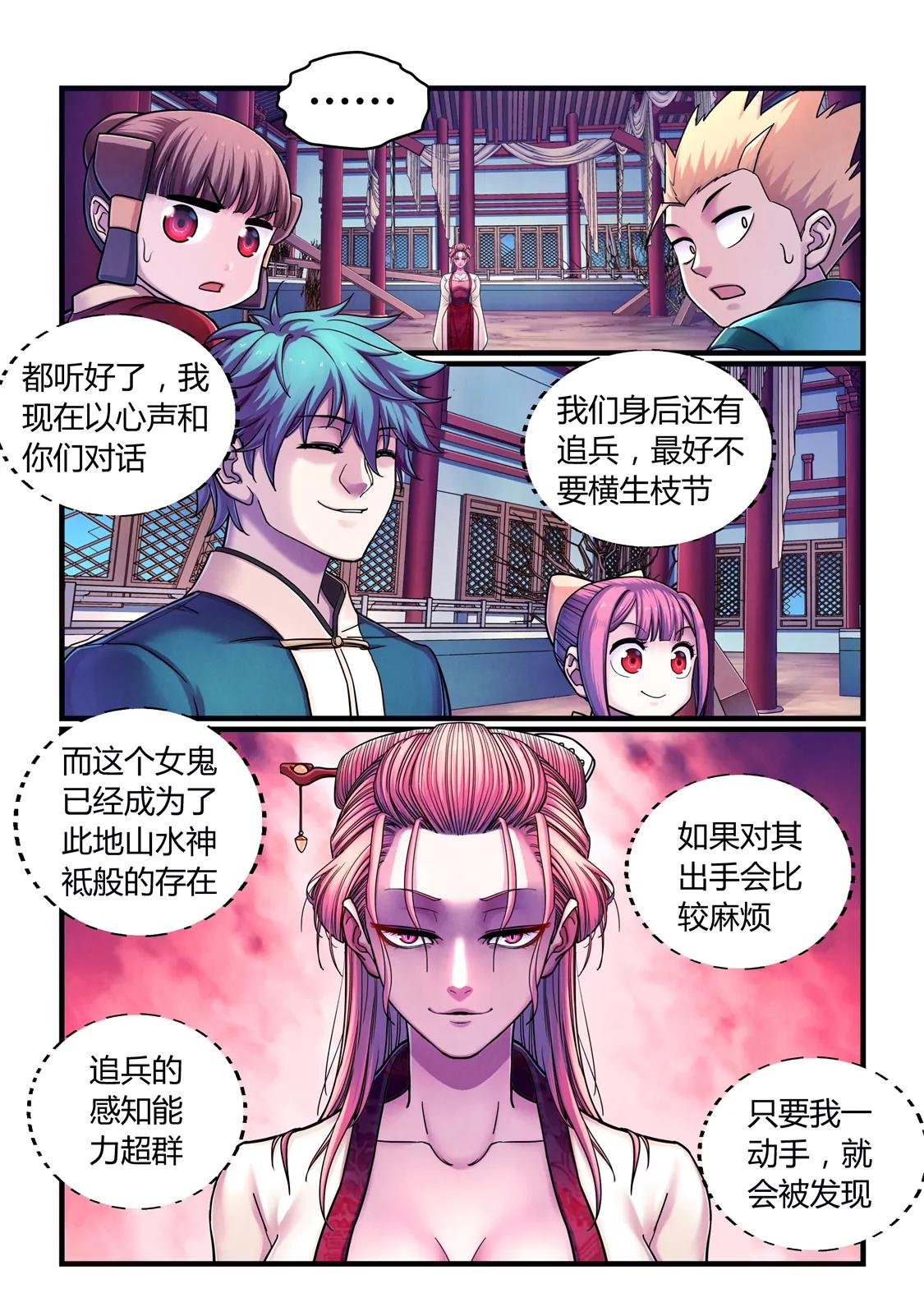 魂惊兰若寺（3）