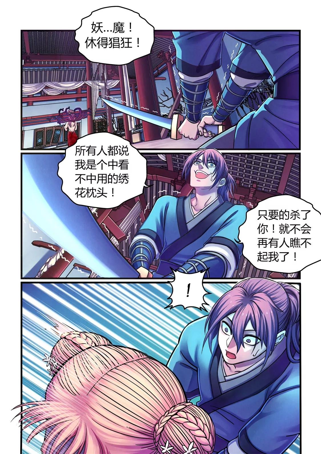 魂惊兰若寺（3）