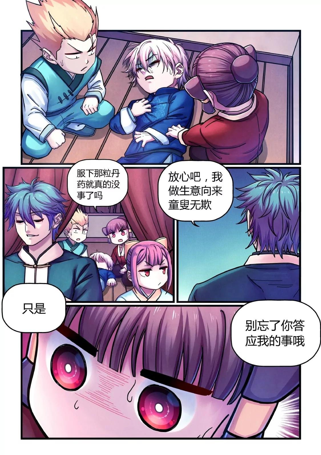 算计