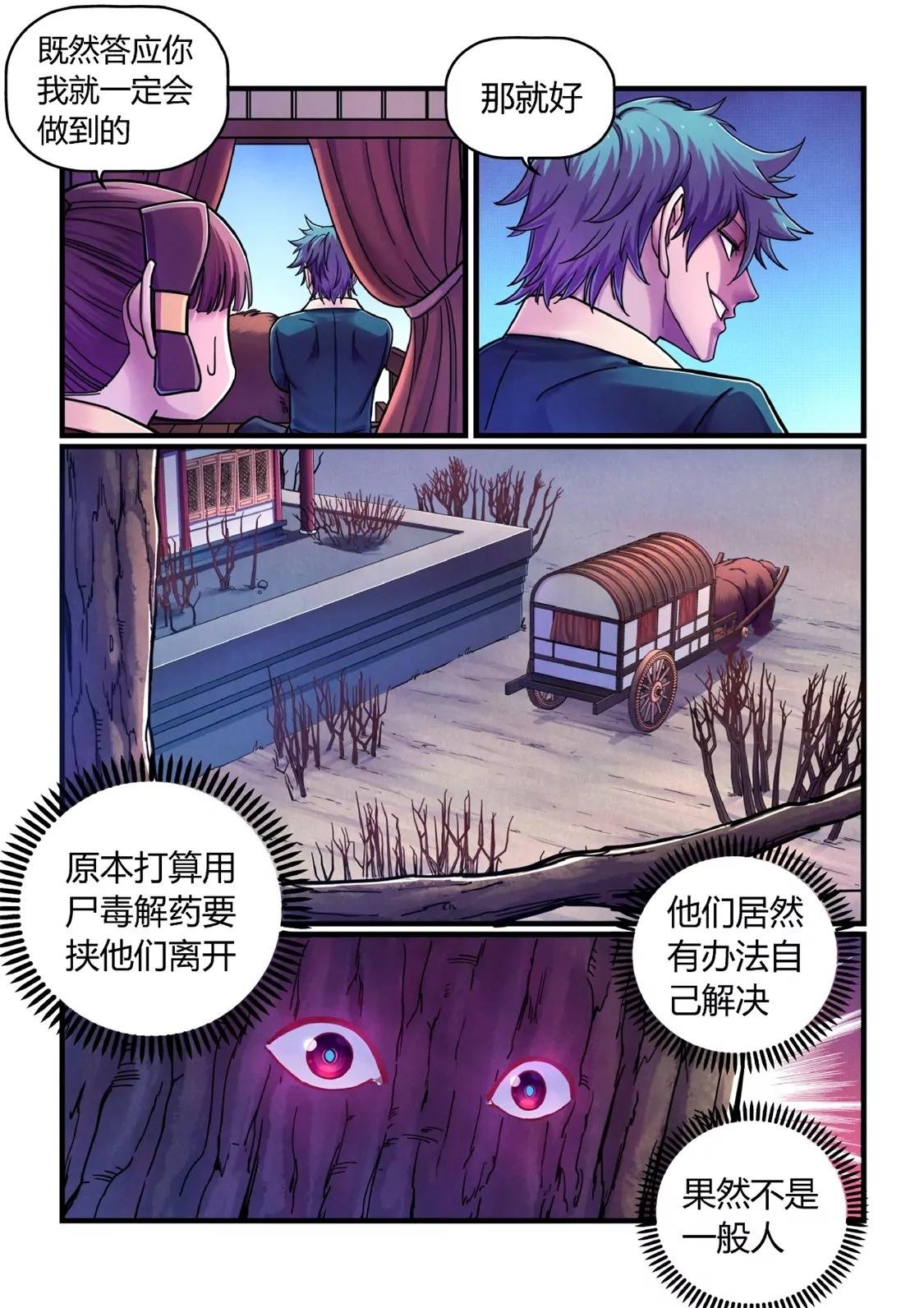 算计