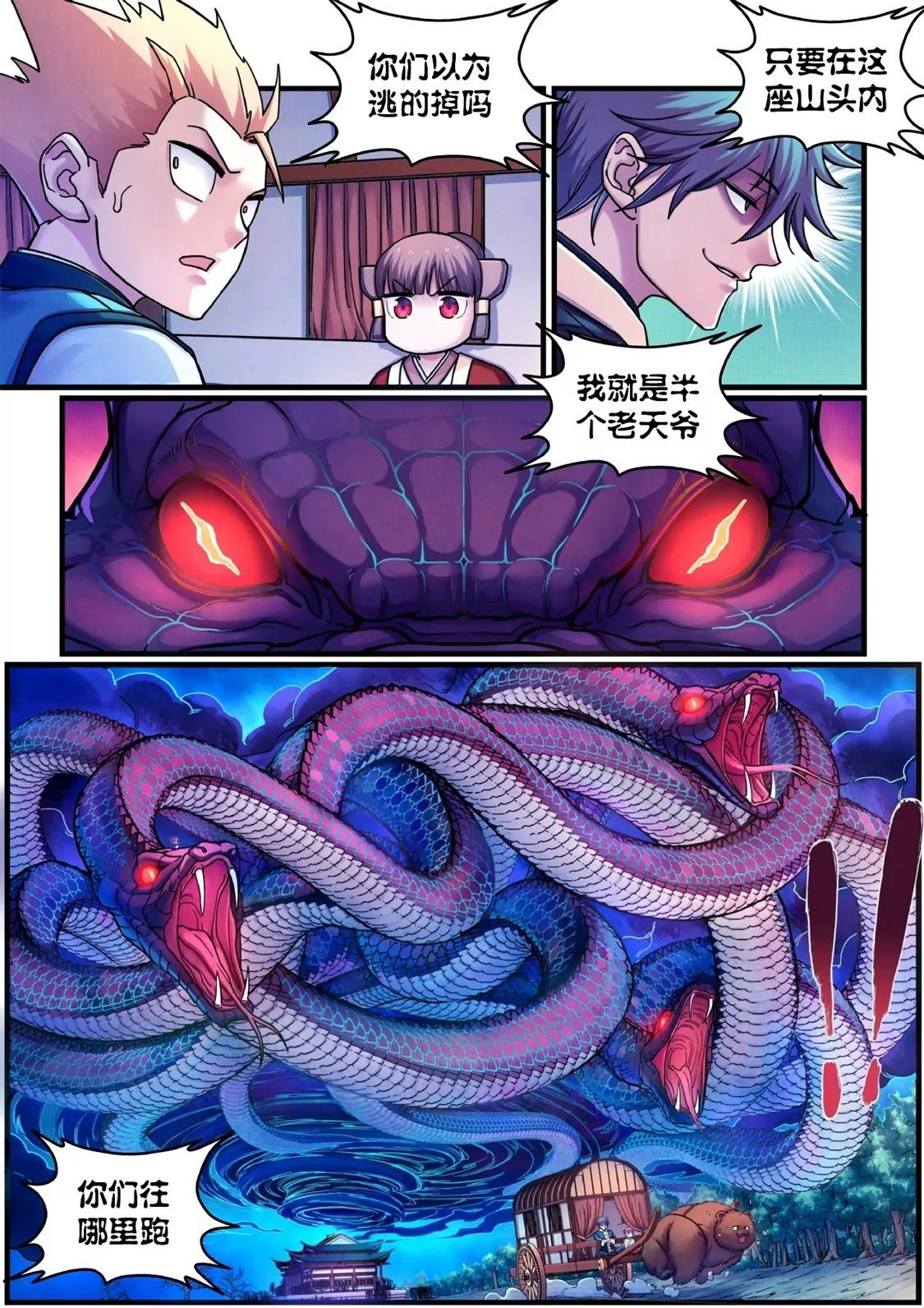 算计