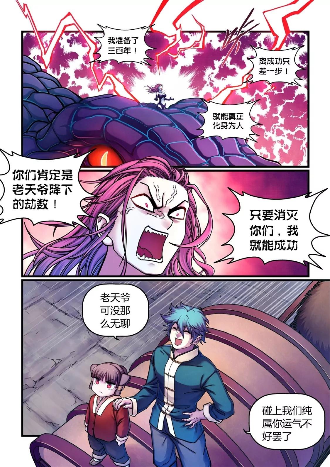 算计