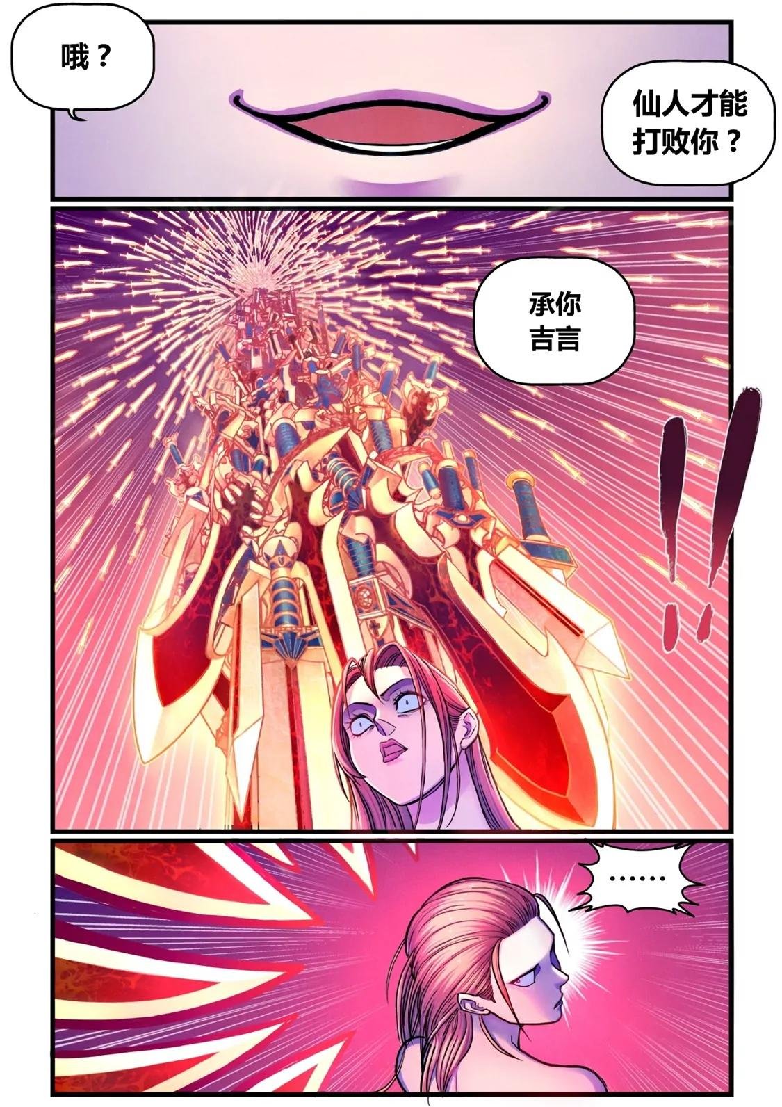 算计