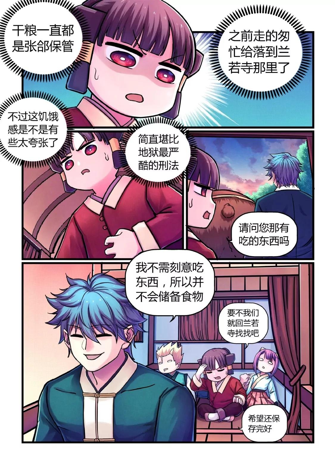 神秘人