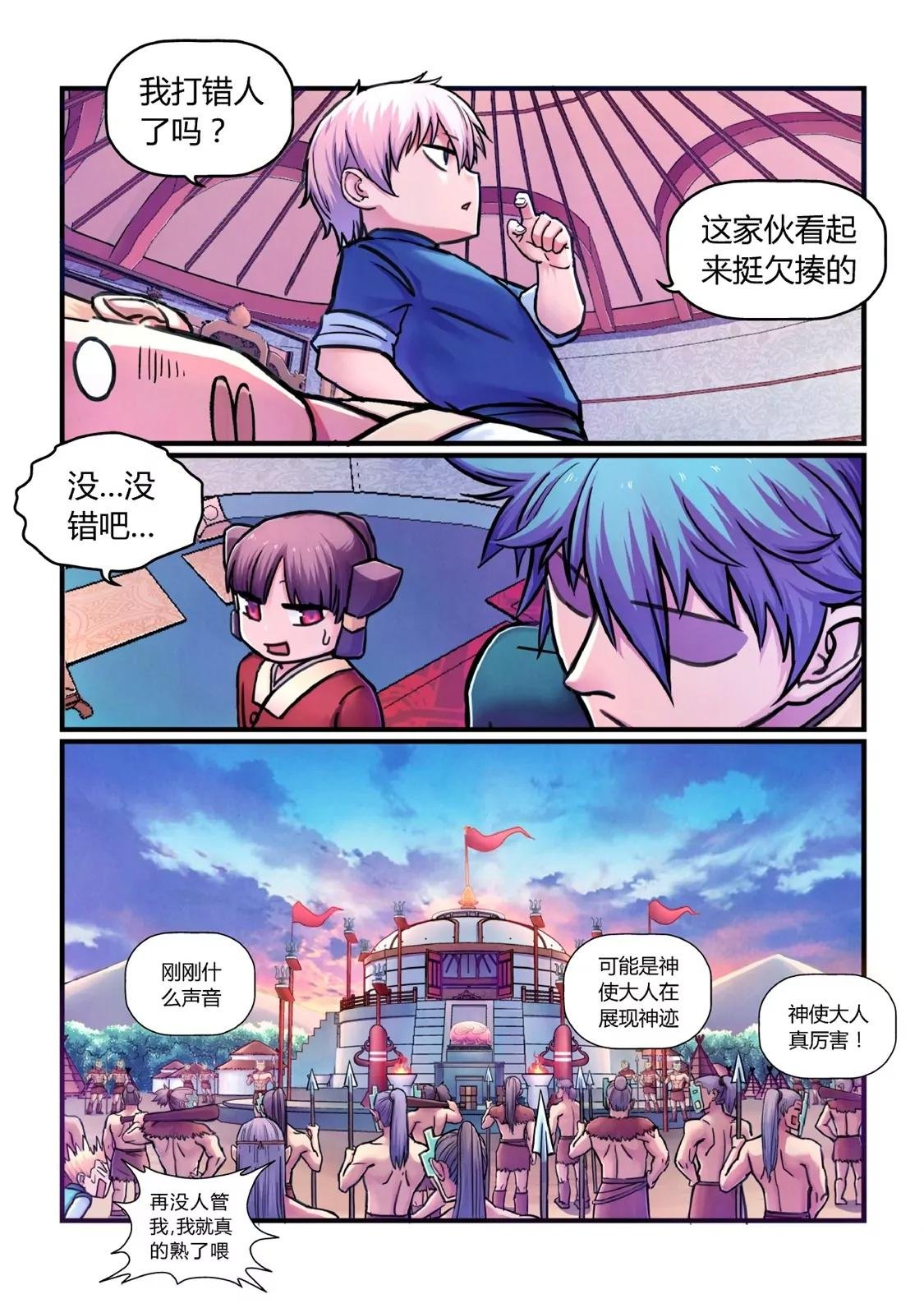 神秘人