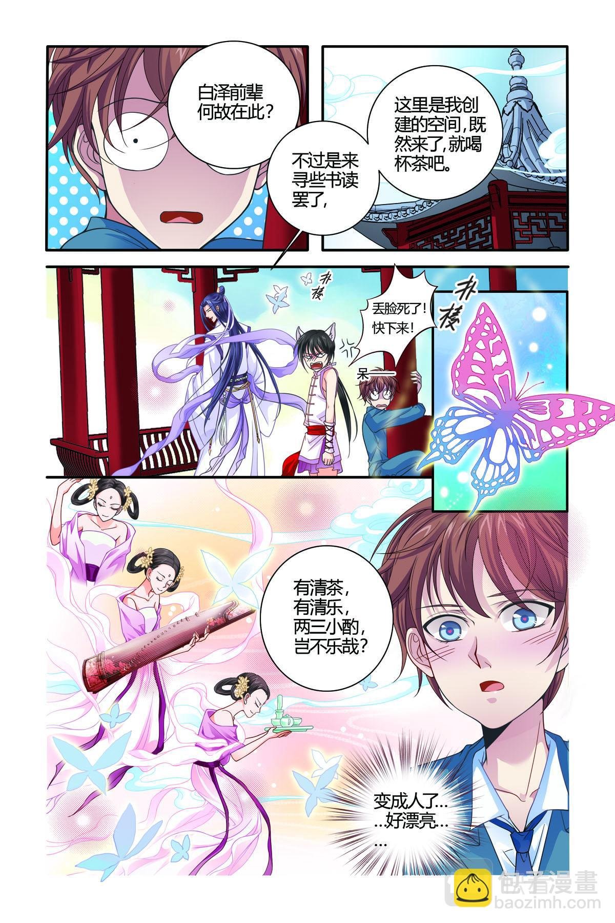 第12话