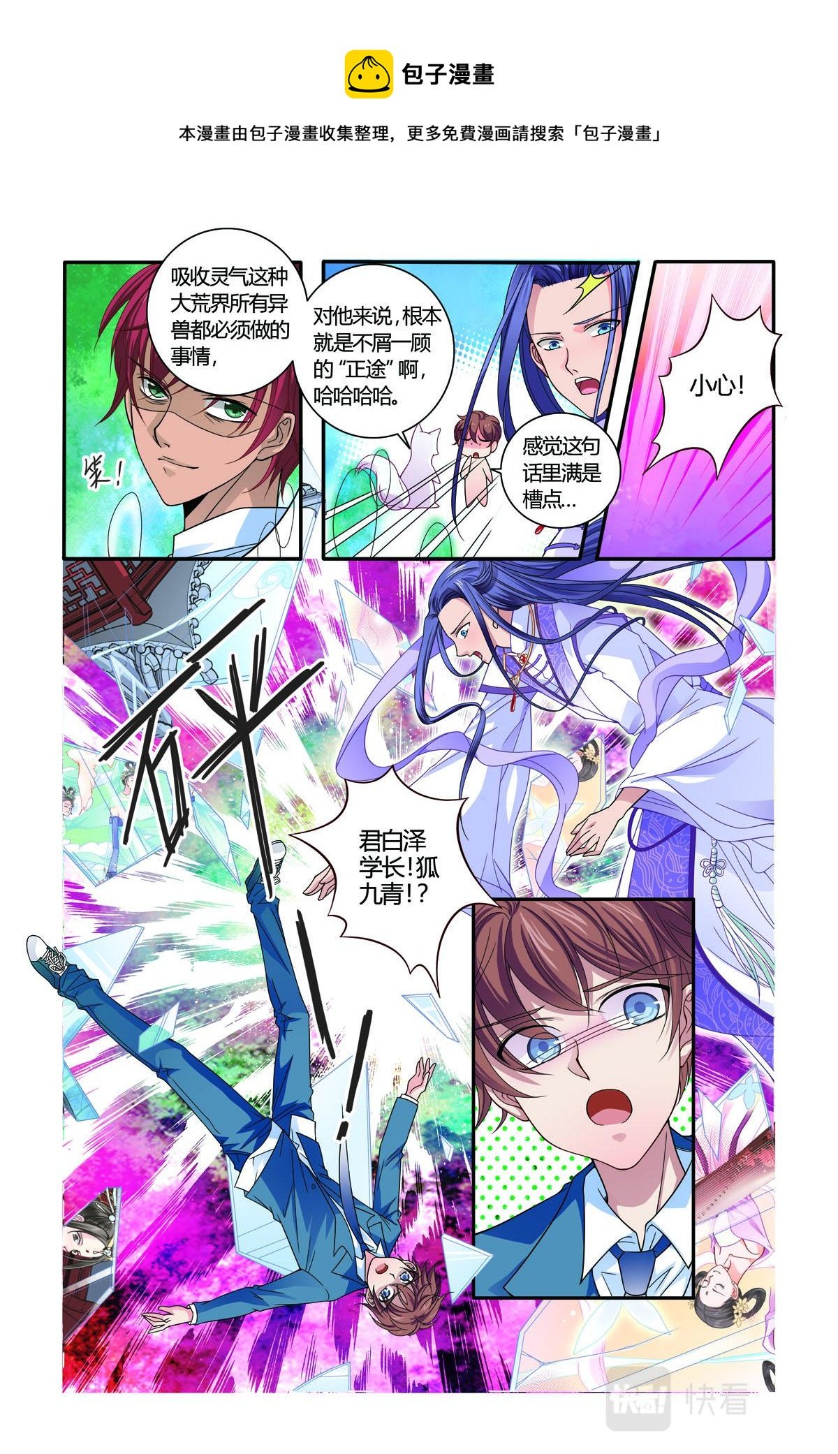 第14话