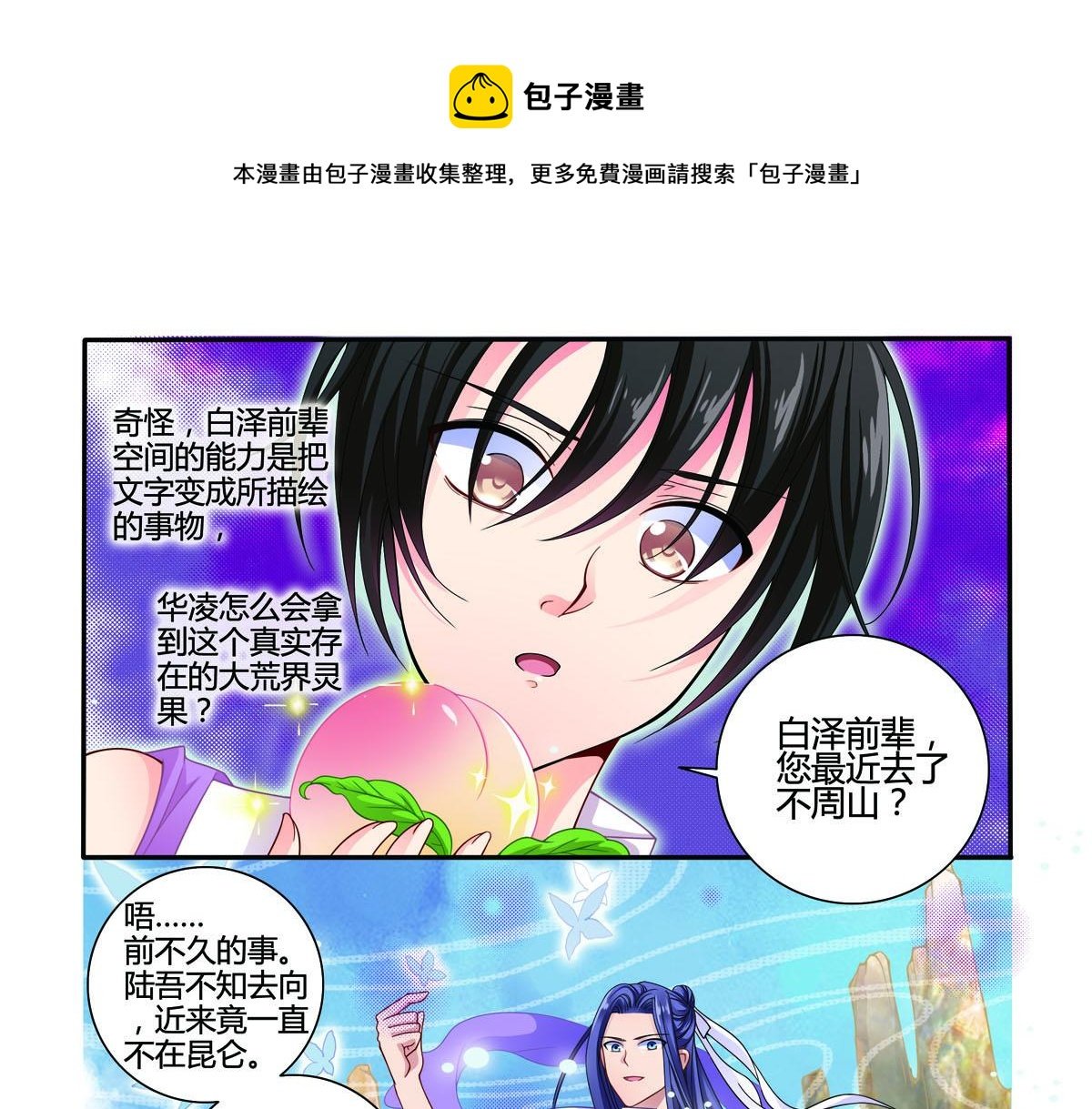 第16话